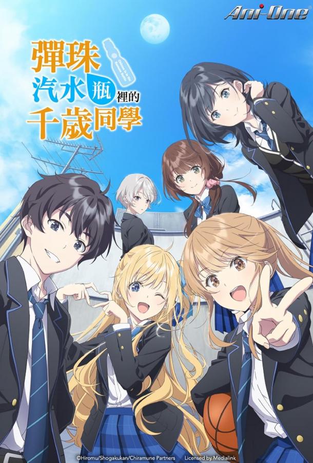 Титосэ внутри бутылки Рамунэ (2025)