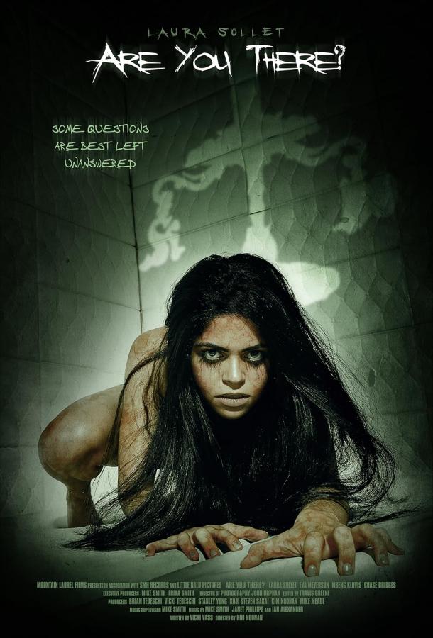 Астрал. Свеча ведьмы (2024)